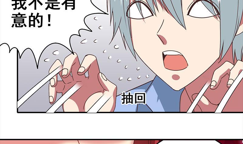 第16话 这话真是不可描述-第17话