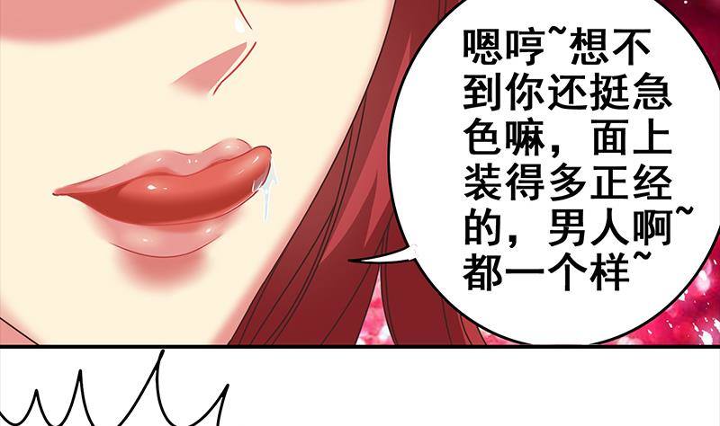 第16话 这话真是不可描述-第17话