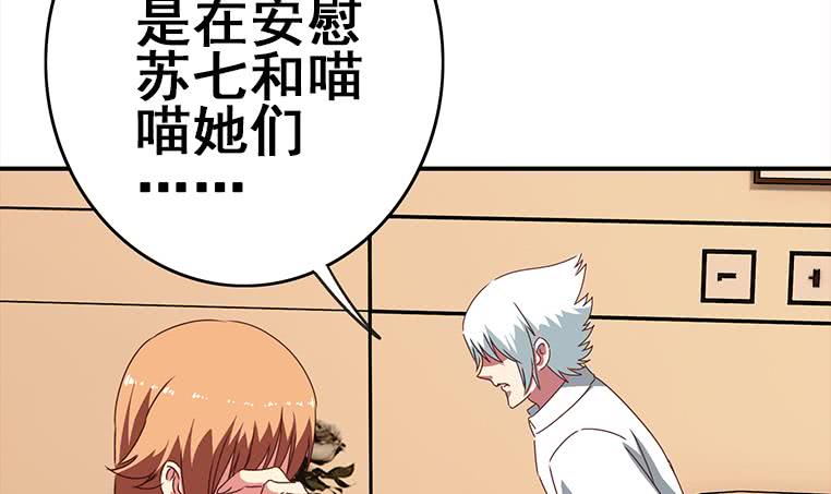 第160话 别怕，我来了(1/2)-第161话