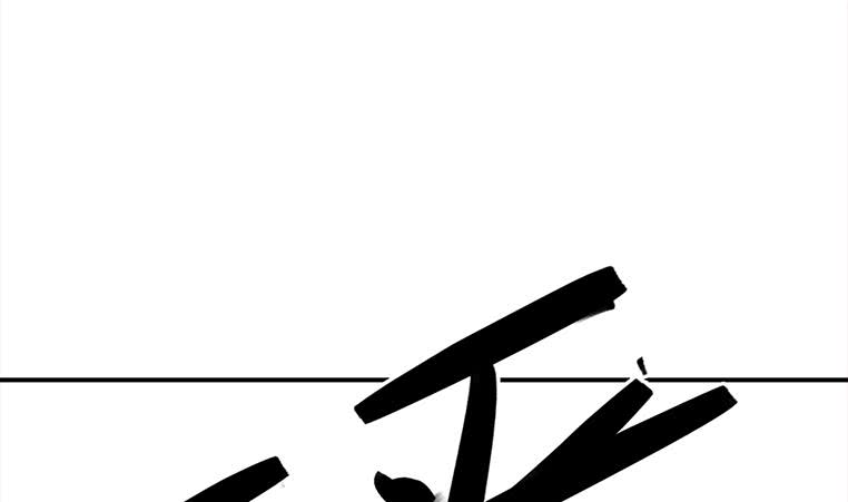 第160话 别怕，我来了(1/2)-第161话