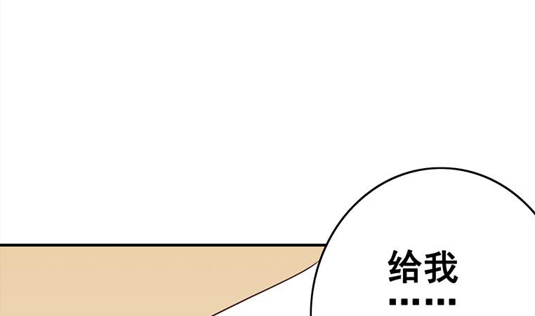 第162话 ovo作者君好乖巧(1/2)-第163话