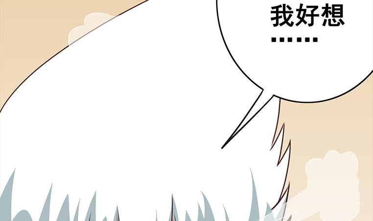 第162话 ovo作者君好乖巧(1/2)-第163话