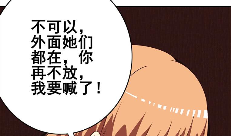 第162话 ovo作者君好乖巧(1/2)-第163话