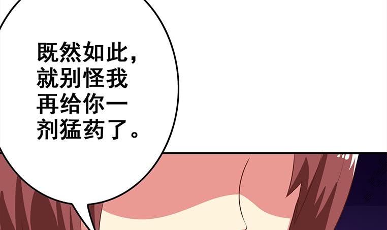 第164话  惩罚小月月(1/3)-第165话
