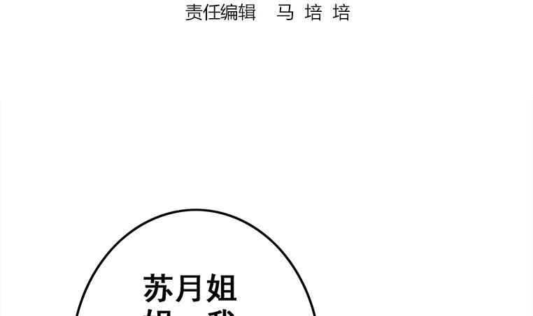 第164话  惩罚小月月(1/3)-第165话