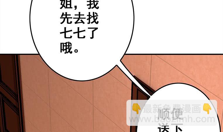 第164话  惩罚小月月(1/3)-第165话