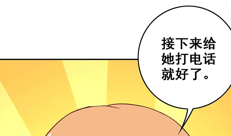 第164话  惩罚小月月(1/3)-第165话