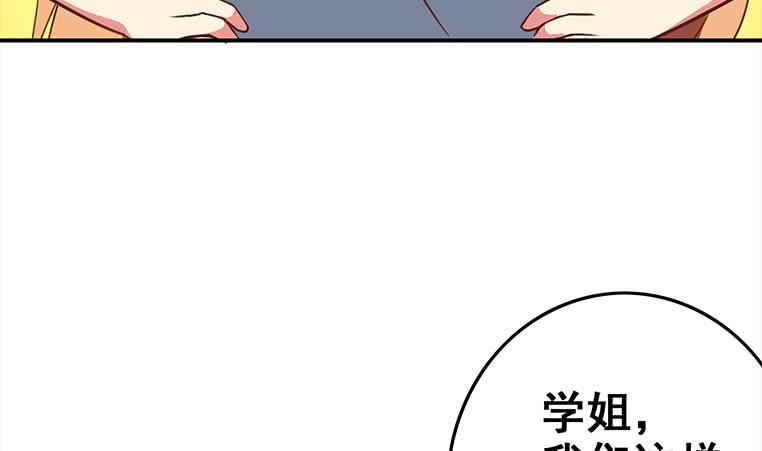 第164话  惩罚小月月(1/3)-第165话