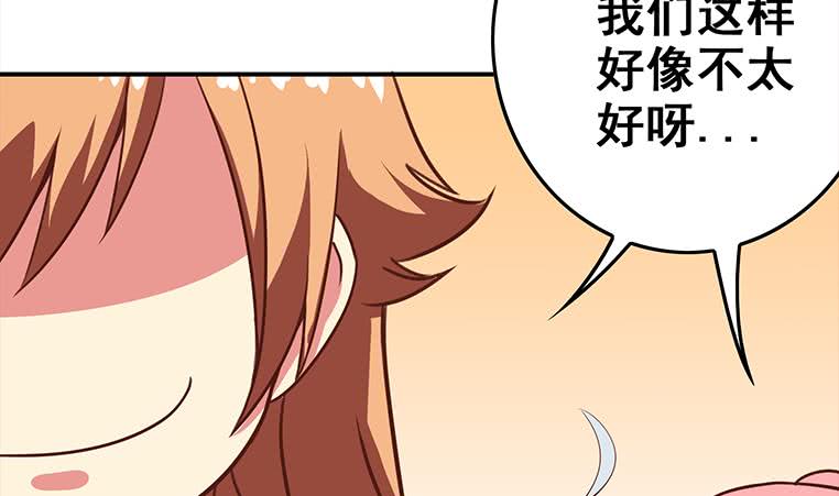 第164话  惩罚小月月(1/3)-第165话