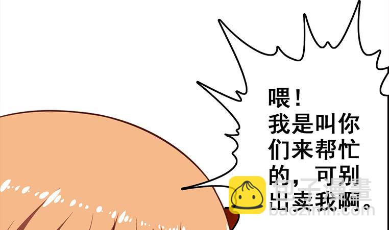 第164话  惩罚小月月(1/3)-第165话