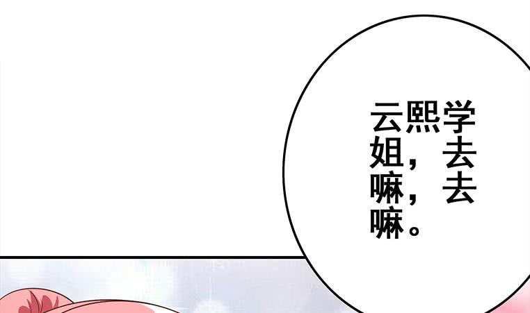 第166话 一定要，找回他们(1/3)-第167话