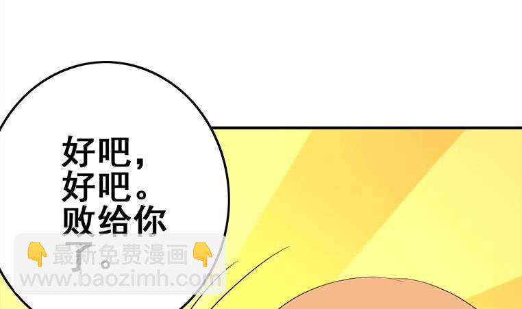 第166话 一定要，找回他们(1/3)-第167话