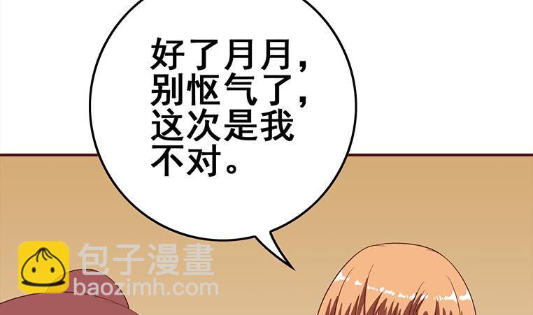 第166话 一定要，找回他们(1/3)-第167话