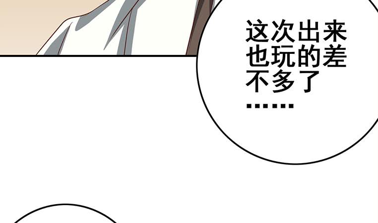 第166话 一定要，找回他们(1/3)-第167话