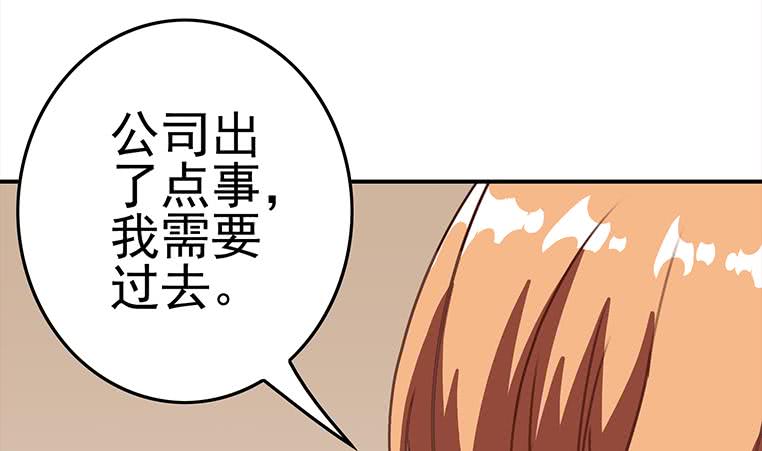 第168话 我女朋友也姓安(1/3)-第169话