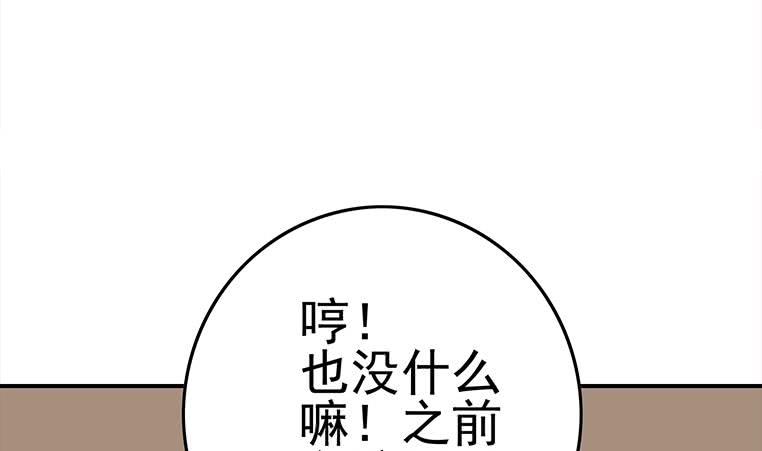 第168话 我女朋友也姓安(1/3)-第169话