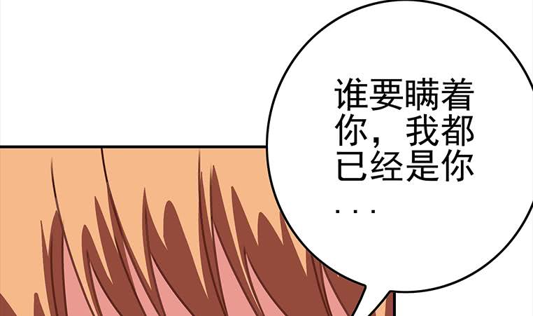 第168话 我女朋友也姓安(1/3)-第169话