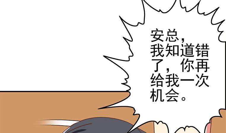 第170话 入职市场部(1/3)-第171话