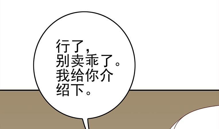第170话 入职市场部(1/3)-第171话