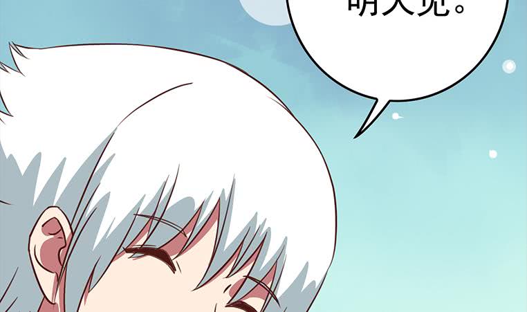 第174话 你活的不耐烦了？(1/2)-第175话