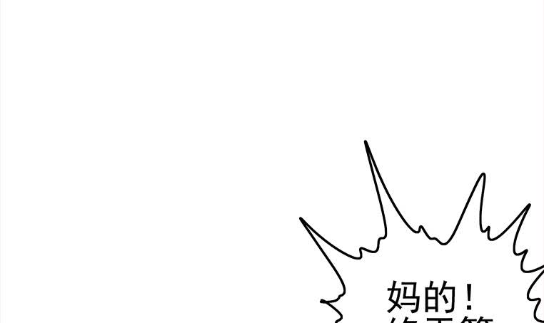 第174话 你活的不耐烦了？(1/2)-第175话