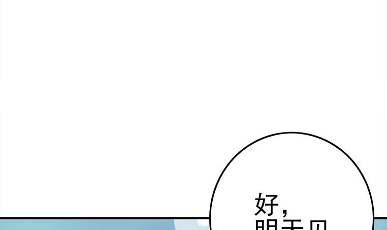 第174话 你活的不耐烦了？(1/2)-第175话