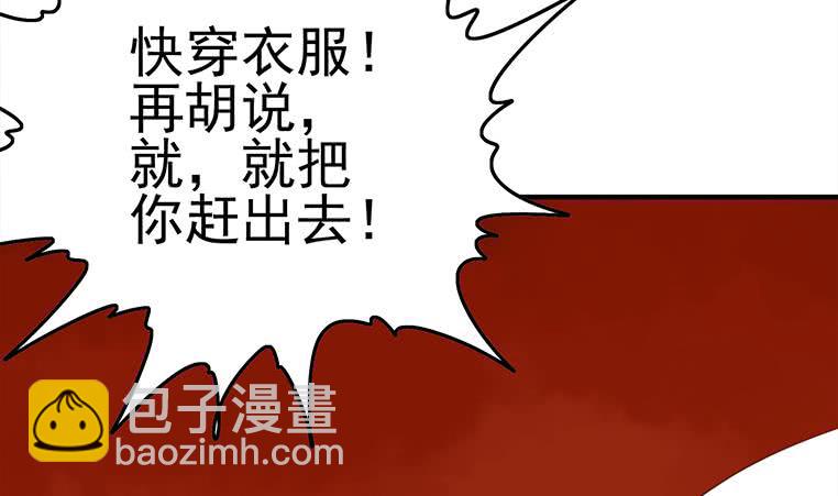 第176话 明明可以被包养的(1/2)-第177话