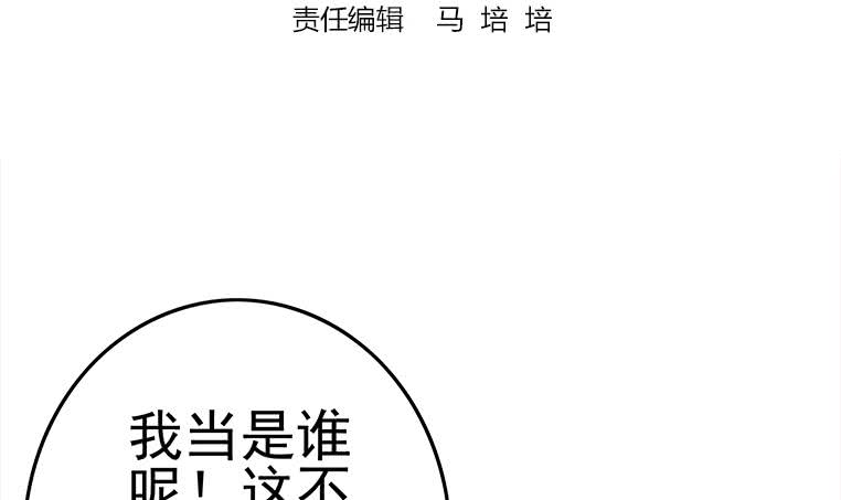 第178话 拍的真好(1/2)-第179话
