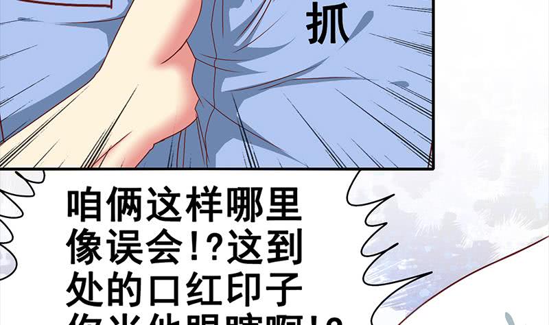 第18话 少妇的纠缠-第19话