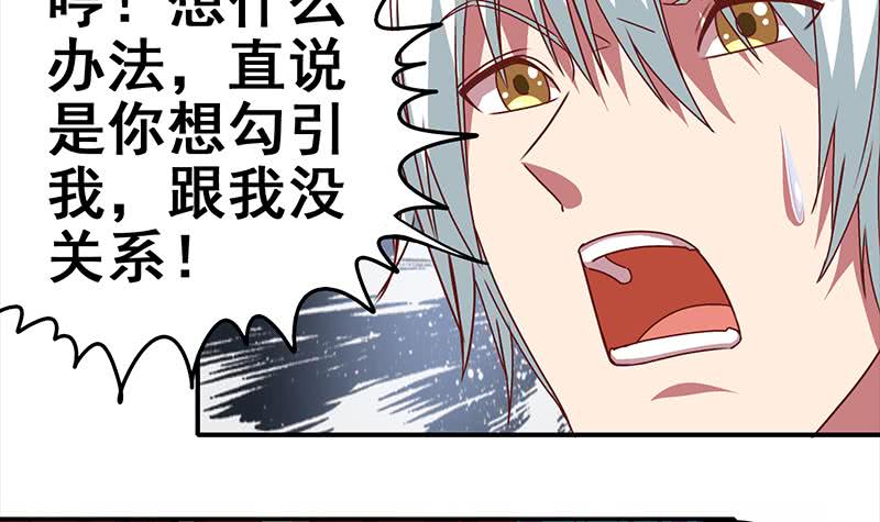 第18话 少妇的纠缠-第19话
