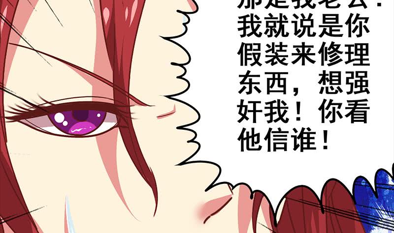 第18话 少妇的纠缠-第19话