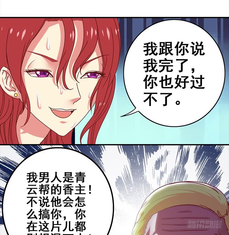 第18话 少妇的纠缠-第19话