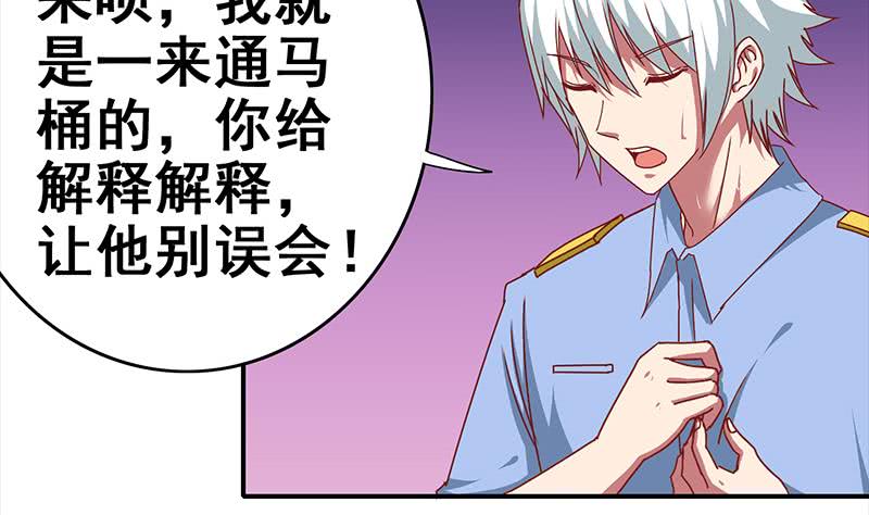 第18话 少妇的纠缠-第19话