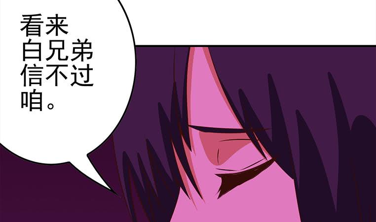 第182话 花金刚滴礼物(1/2)-第183话