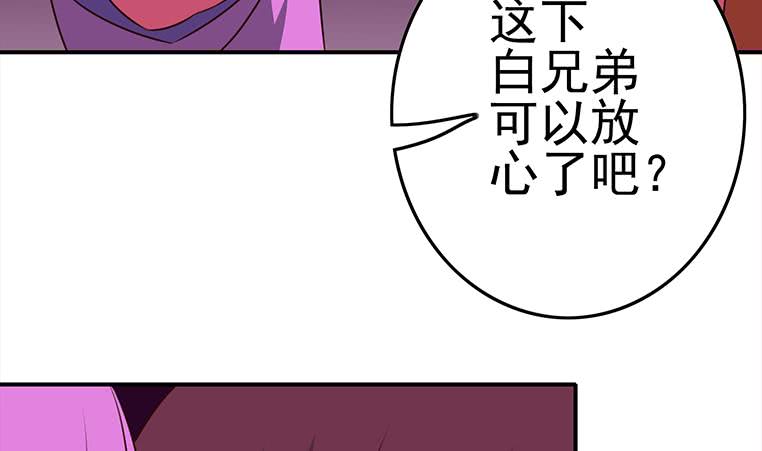 第182话 花金刚滴礼物(1/2)-第183话
