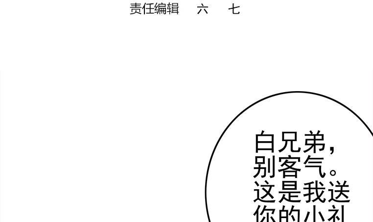 第182话 花金刚滴礼物(1/2)-第183话