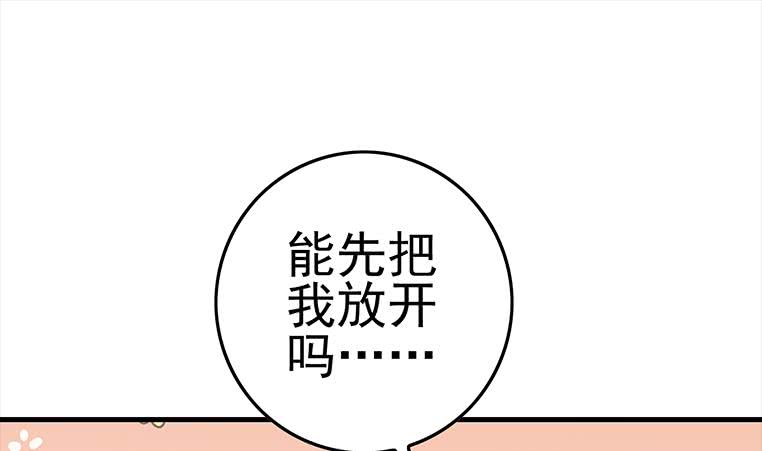 第182话 花金刚滴礼物(1/2)-第183话