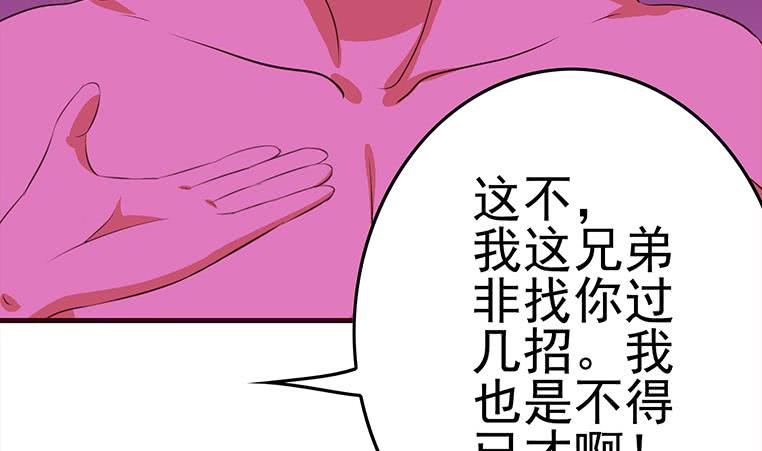 第182话 花金刚滴礼物(1/2)-第183话