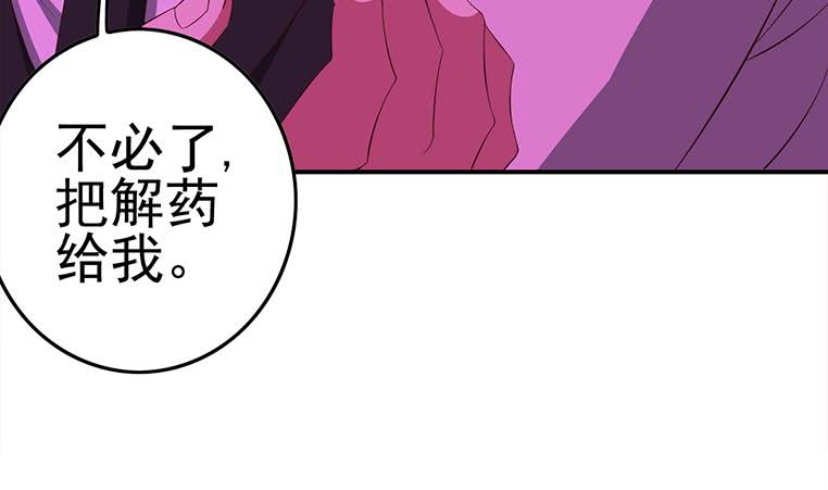 第182话 花金刚滴礼物(1/2)-第183话