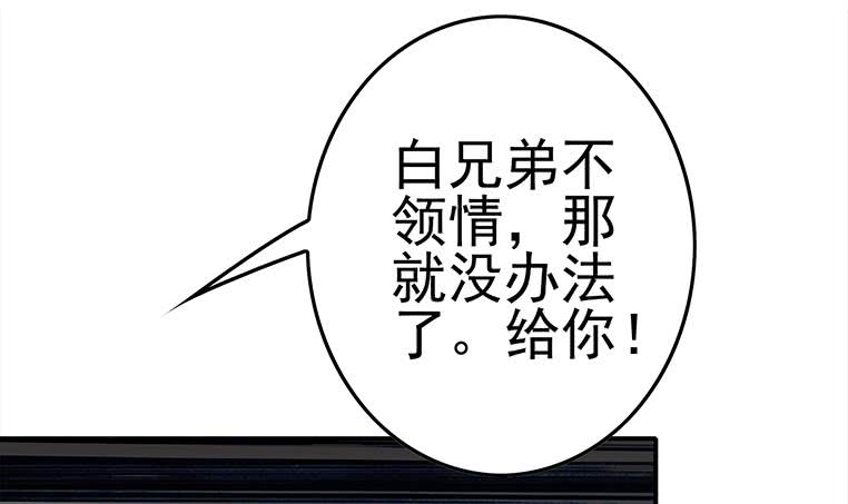第182话 花金刚滴礼物(1/2)-第183话