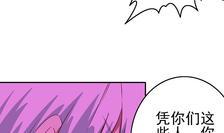 第184话 被算计了(1/2)-第185话