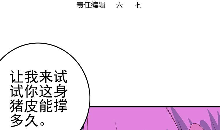 第184话 被算计了(1/2)-第185话
