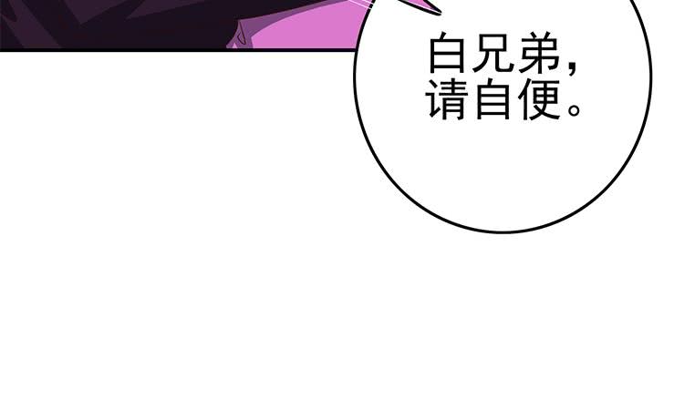 第184话 被算计了(1/2)-第185话