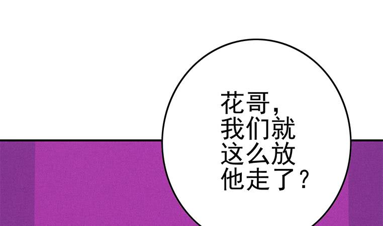 第184话 被算计了(1/2)-第185话