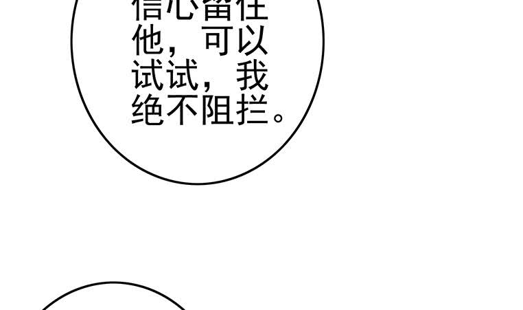 第184话 被算计了(1/2)-第185话