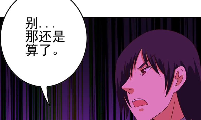 第184话 被算计了(1/2)-第185话