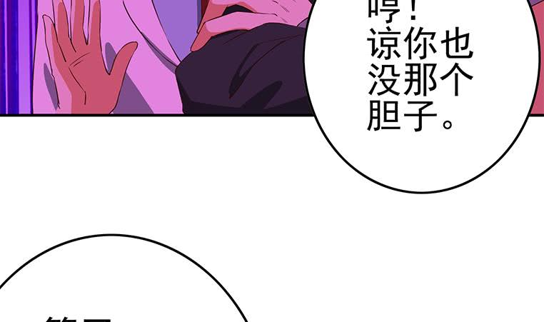 第184话 被算计了(1/2)-第185话