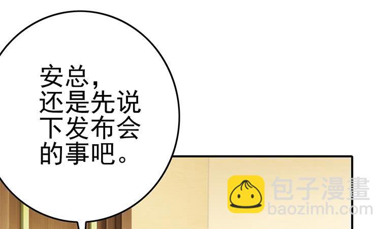 第186话 取代付尔戴(1/2)-第187话