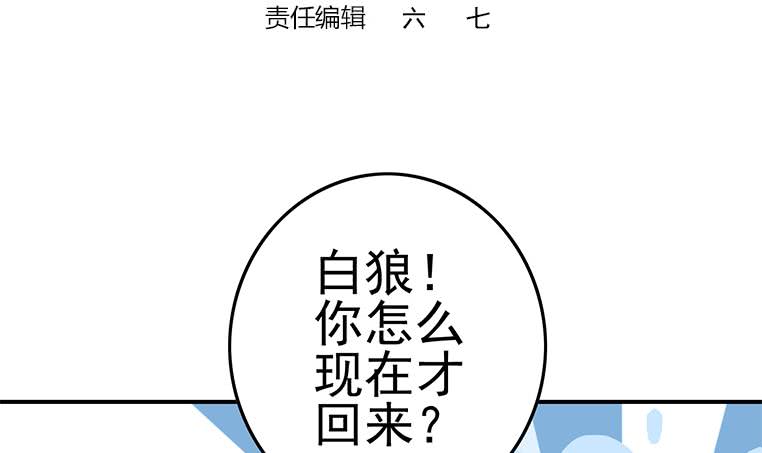第186话 取代付尔戴(1/2)-第187话