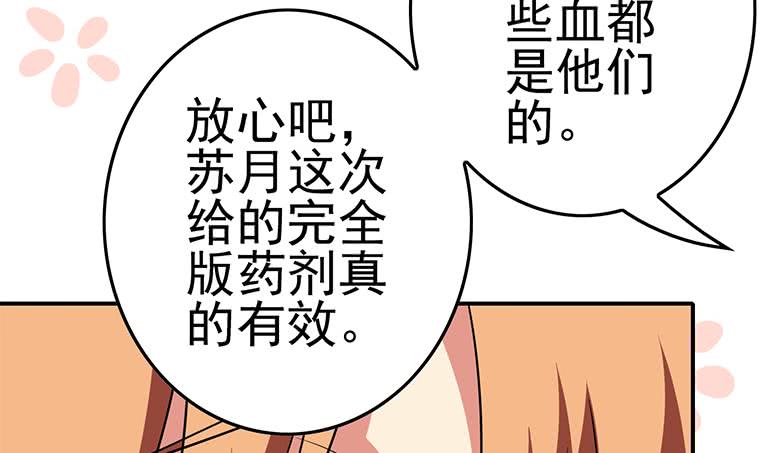 第186话 取代付尔戴(1/2)-第187话